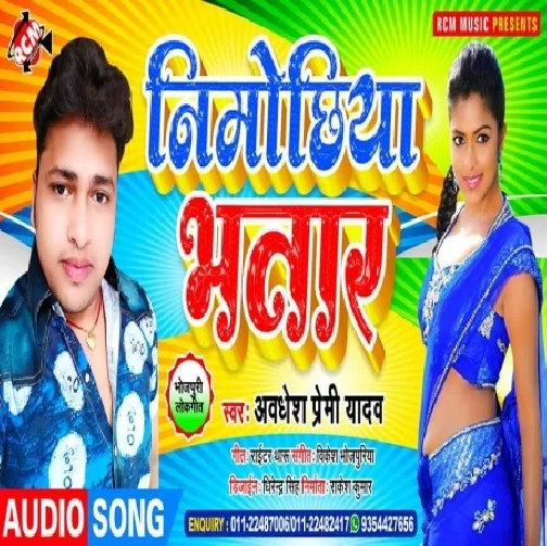 Nimochhiya Bhatar (Awadhesh Premi Yadav) Mp3 Song