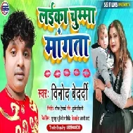 Laika Chumma Mangta (Vinod Bedardi) 2020 Mp3 Song