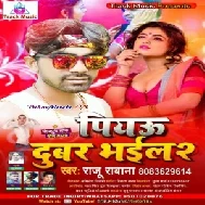 Piyau Dubar Bhayila Ho 2 (Raju Rawana) Mp3 Song