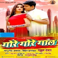 Gore Gore Gaal (Rahul Ranjan) Mp3 Song