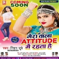 Mera Wala Attitude Me Rahata Hai (Nisha Dubey)