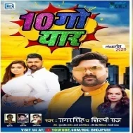 10 Go Yaar (Samar Singh)