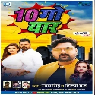 10 Go Yaar (Samar Singh)