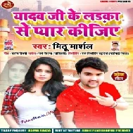 Yadav Ji Ke Ladka Se Pyar Kijiye (Mithu Marshal) 2020 Mp3 Song