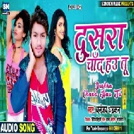 Dusar Chand Hau Tu (Dhananjay Dhadkan) 2020 Mp3 Song