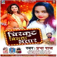 Chirkut Binata Bhatar (Prabha Raj) 2020 Mp3 Song