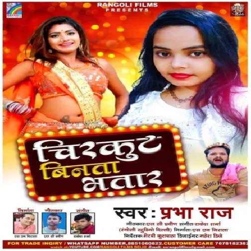 Chirkut Binata Bhatar (Prabha Raj) 2020 Mp3 Song