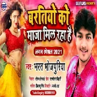 Baratiyo Ko Maza Mil Raha Hai (Bharat Bhojpuriya) 2020 Mp3 Song