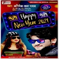 Happy New Year 2021 (Abhishek Lal Yadav) 2020 Mp3 Song