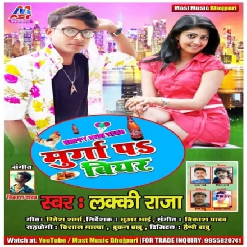 Murga Pa Biyar (Lucky Raja) 2020 Mp3 Song