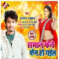 Saman Fene Fen Ho Gail (Dhananjay Dhadkan) Mp3 Song