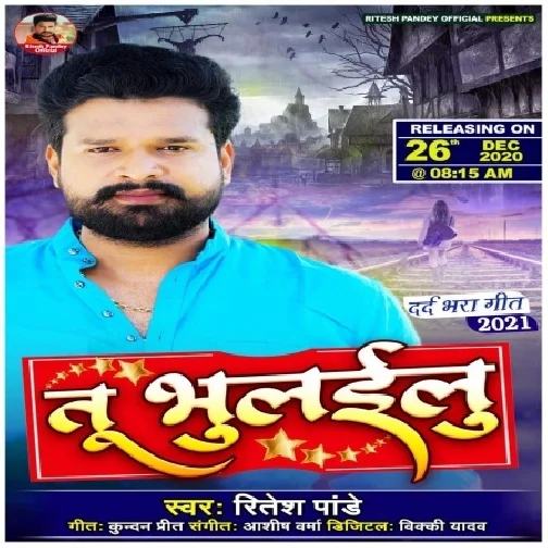 Tu Bhulailu (Ritesh Pandey) 2020 Mp3 Song