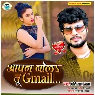 Apan Bola Tu Gmail (Shashi Lal Yadav) 2020 Mp3 Song