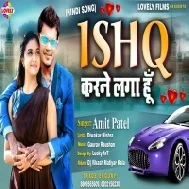 ISHQ Karne Laga Hu I Love You , I Love You ( Amit Patel)