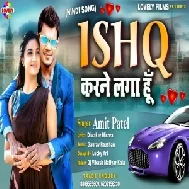 ISHQ Karne Laga Hu (Amit Patel) Mp3 Song