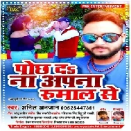 Pochh Da Rumal Se (Anil Anjan) Mp3 Song