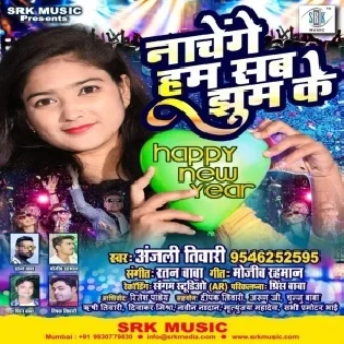 Nachenge Hum Sab Jhum Ke (Anjali Tiwari) 