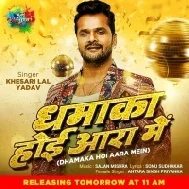 Dhamaka Hoi Aara Me (Khesari Lal Yadav) Mp3 Song