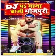 DJ Pa Gana Baaji Bhojpuri (Arvind Akela Kallu) 