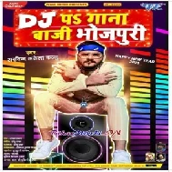 DJ Pa Gana Baaji Bhojpuri (Arvind Akela Kallu) Mp3 Song