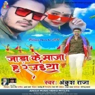 Jada Ke Maza Ha Rajaiya (Ankush Raja)