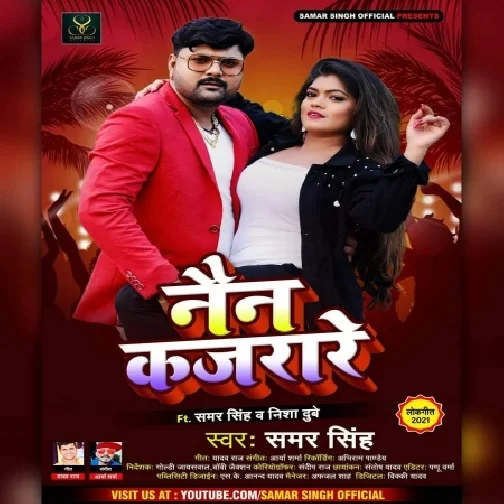 Nain Kajrare (Samar Singh) 2020 Mp3 Song