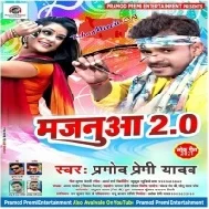 Kahe Chhodi Chal Jaibu Januaa Hamar Odhani Dhake Rowata Majanua Mp3 Song