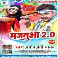 Majanua 2 (Pramod Premi Yadav) 2021 Mp3 Song