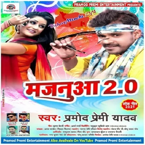 Majanua 2 (Pramod Premi Yadav) 2021 Mp3 Song