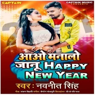 Happy New Year (Dj Guddu Arkpur)