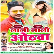 Lali Lali Othwa (Vishal Bhatt, Anjali Bharti) Mp3 Song