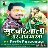 Suit Patiyala Tor Jaan Marata (Vishwajit Vishu) 2020 Mp3 Song