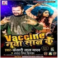 Vaccine Naya Saal Ke (Khesari Lal Yadav) Mp3 Song