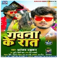 Gawana Ke Raat (Dhananjay Dhadkan) 2020 Mp3 Song