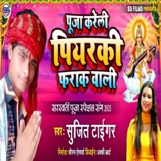 Puja Kare Piyarki Farak Wali (Sujit Tiger)