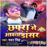 Chhapra Se Aawata Dancer (Pawan Singh) 2021 Mp3 Song