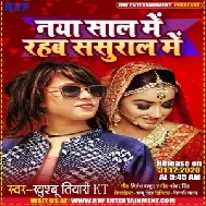 Naya Saal Me Rahab Sasural Me (Khushboo Tiwari KT) 2020 Mp3 Song