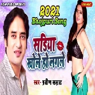 Sariya Khole Ho Lagale (Praveen Samrat) 2020 Mp3 Song