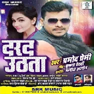 Darad Uthata (Pramod Premi Yadav) 2021 Mp3 Song