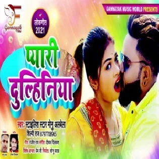 Kaha Phone Pe Rahelu Busy Hamar Pyari Dulhaniya Ho Mp3 Song