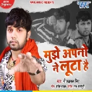 Mujhe Apano Ne Luta Hai (Neelkamal Singh) 2021 Mp3 Song