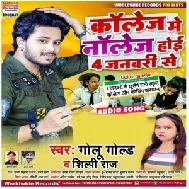 College Me Knowledge Hoi 4 January Se (Golu Gold, Shilpi Raj) 2021 Mp3 Song