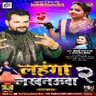 Lahanga Lakhnauwa 2 (Khesari Lal Yadav, Antra Singh Priyanka) 2021 Mp3 Song