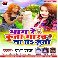 Bhaag Kuta Marab Na Ta Juta (Prabha Raj) 2021 Mp3 Song