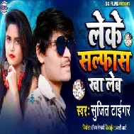 Le Ke Salfash Kha Lem (Sujit Tiger) 2021 Mp3 Song