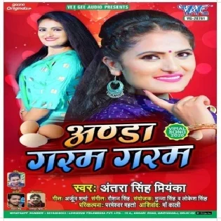 Anda Garam Garam (Antra Singh Priyanka)