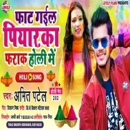 Kon Piyarka Farak Holi Me Farlas Re (Amit Patel)