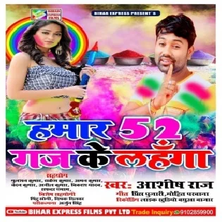 Hamar 52 Gaj Ke Lahanga (Ashish Raj) 