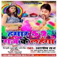 Hamar 52 Gaj Ke Lahanga (Ashish Raj) 2021 Mp3 Song