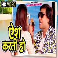 Aish Karti Ho (Mohan Rathore) 2021 Mp3 Song